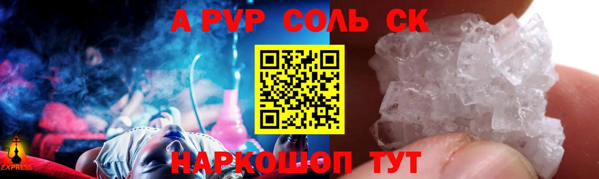 Альфа ПВП Crystall  Вход с VPN  Альфа ПВП Соль  Тамбов  Alpha-PVP Соль 