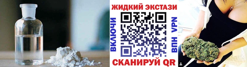 Бутират жидкий экстази  Тамбов 