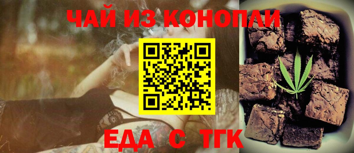 Cannafood марихуана Тамбов