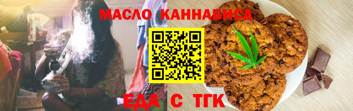 Тамбов  Еда ТГК конопля  Вход с VPN 