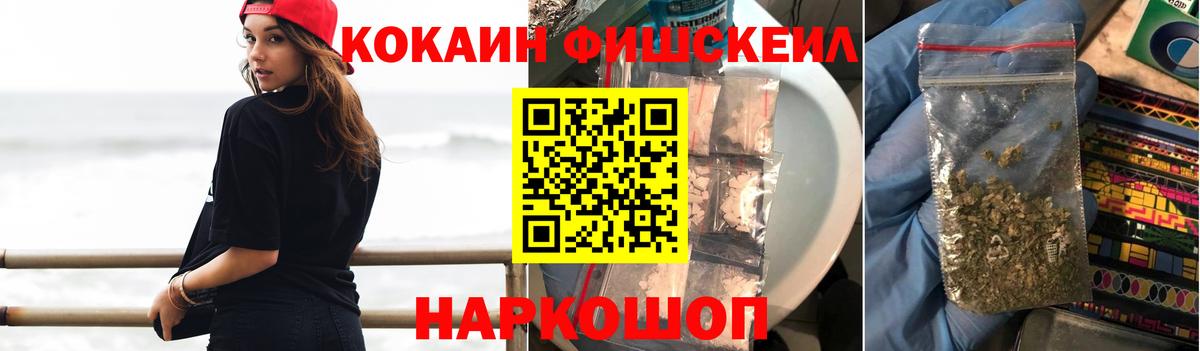 Тамбов  КОКАИН  Cocaine Колумбийский  Вход с VPN  Кокаин Fish Scale 
