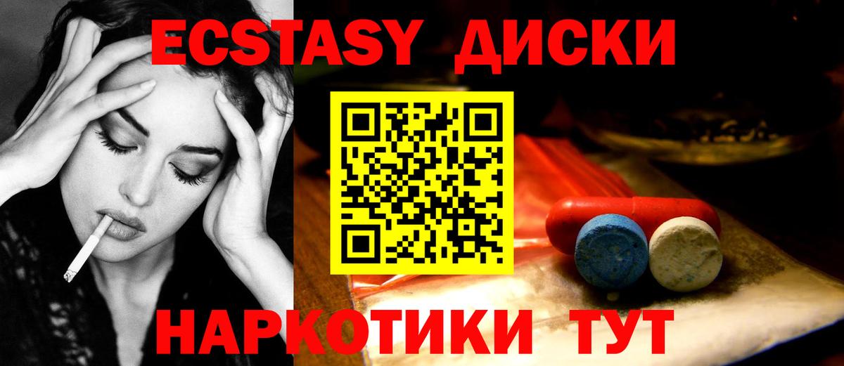 ЭКСТАЗИ VHQ  ЭКСТАЗИ  Вход с VPN  Тамбов  Ecstasy TESLA 