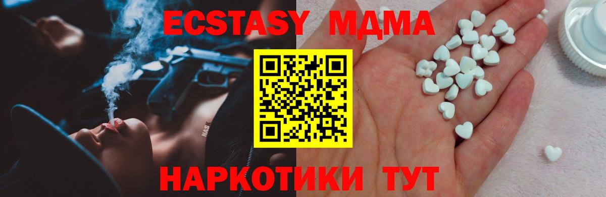 Ecstasy диски Тамбов