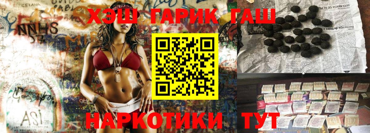 Тамбов  ГАШ Cannabis  Вход с VPN  Гашиш hashish 