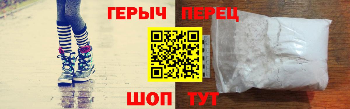 ГЕРОИН герыч  Вход с VPN  Тамбов 