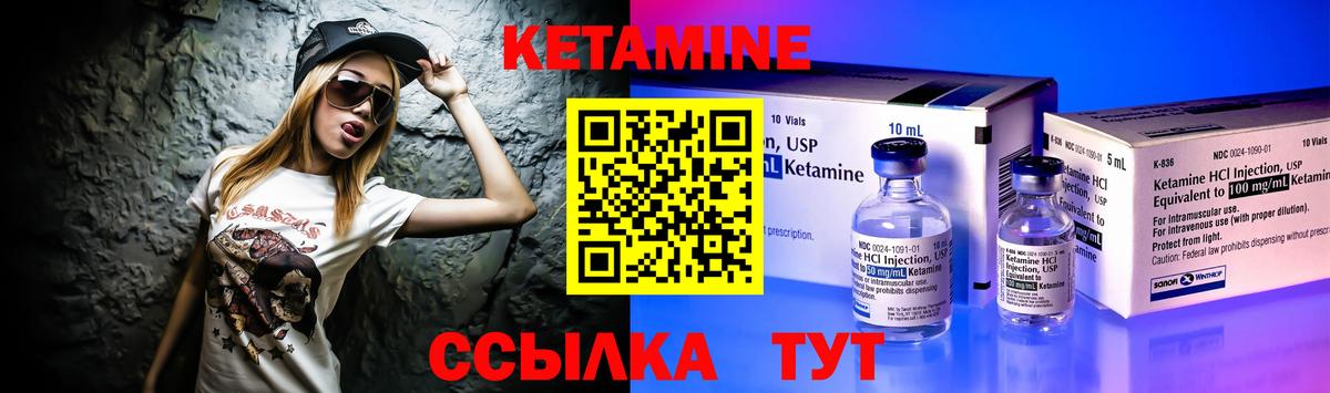 Тамбов  Кетамин ketamine  Вход с VPN 