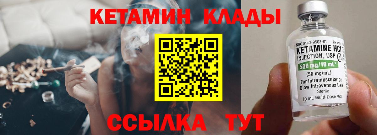 Кетамин VHQ Тамбов