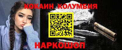 COCAINE Новокубанск