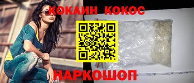 COCAINE Новокубанск