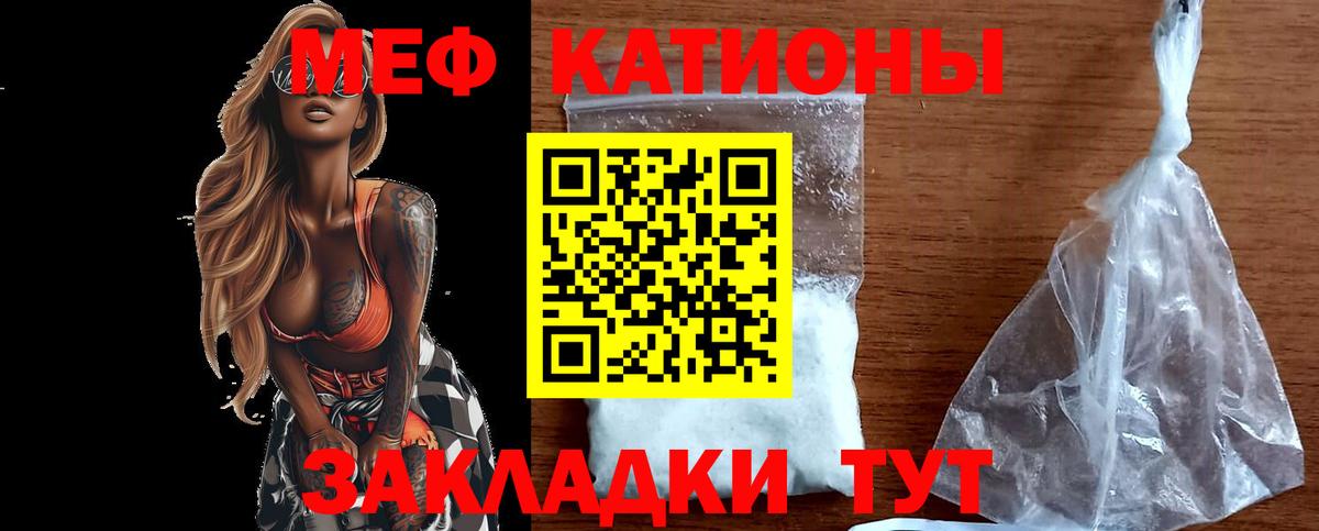 Мефедрон мука Тамбов
