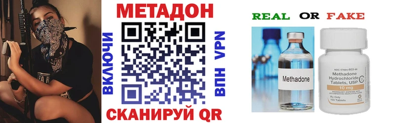 МЕТАДОН кристалл  Тамбов 