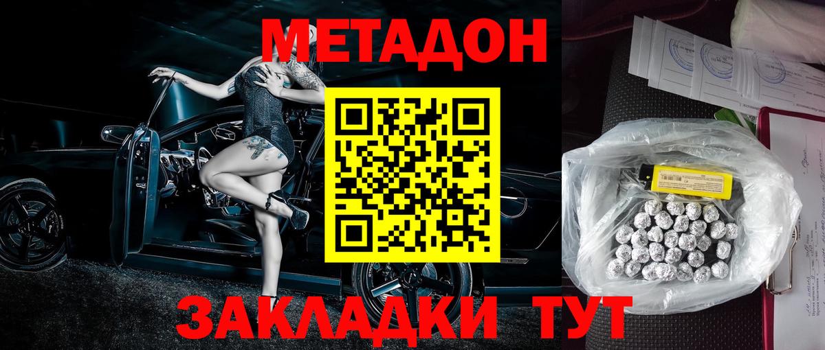 Метадон мёд  Метадон мёд  Вход с VPN  Тамбов 