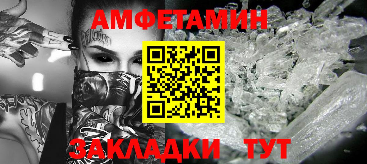 Метамфетамин кристалл  Первитин  Метамфетамин кристалл  Тамбов  Вход с VPN 