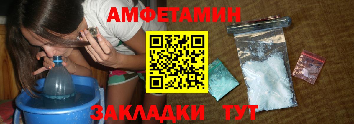 Метамфетамин винт Тамбов