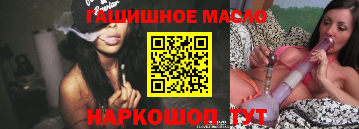 Дистиллят ТГК гашишное масло Тамбов
