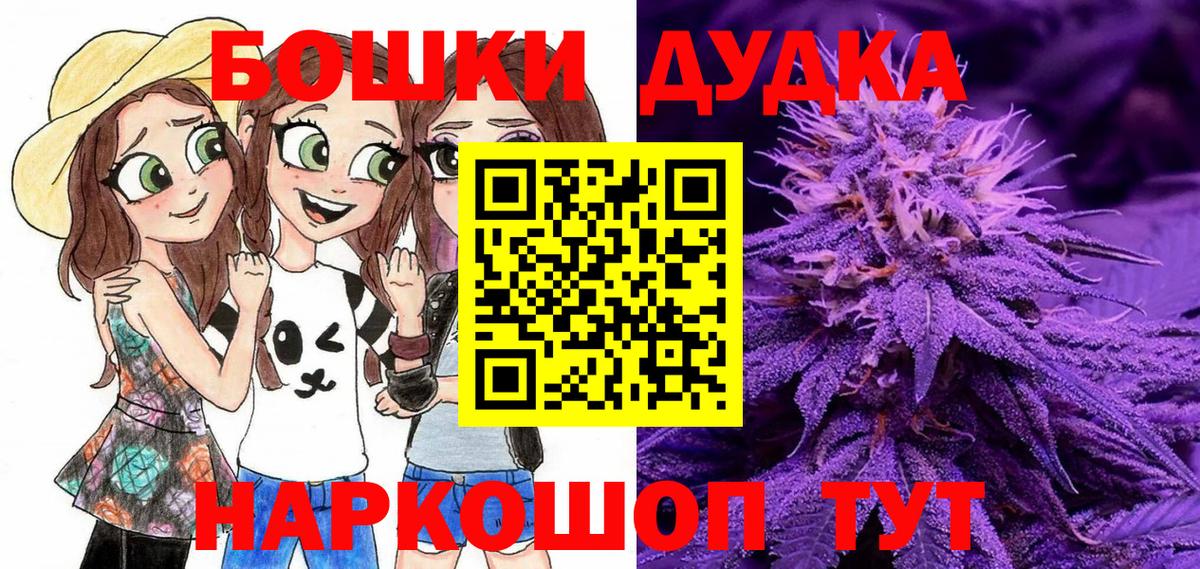Канабис AK-47  Бошки Шишки Bruce Banner  Тамбов  Каннабис Bruce Banner  Марихуана ГИДРОПОН  Вход с VPN 